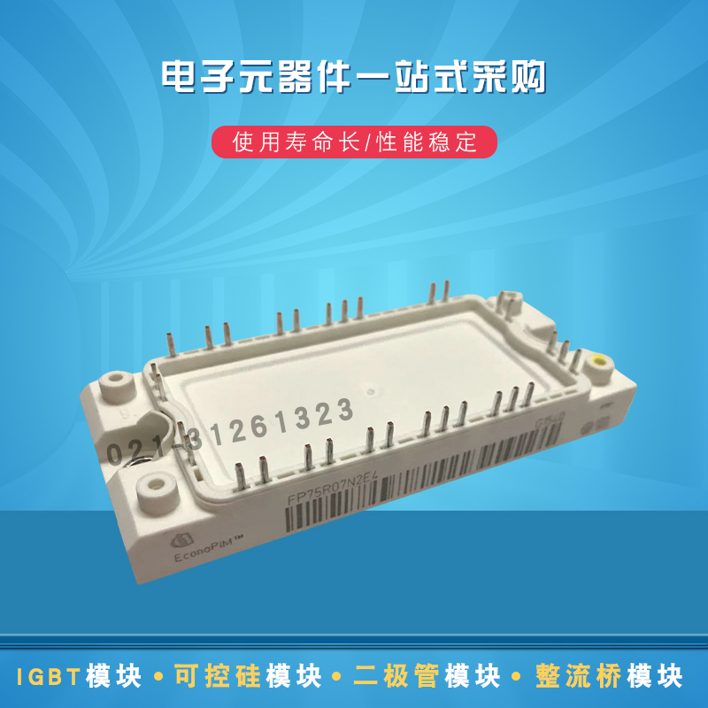 FP15R12YT3全新IGBT功率模块