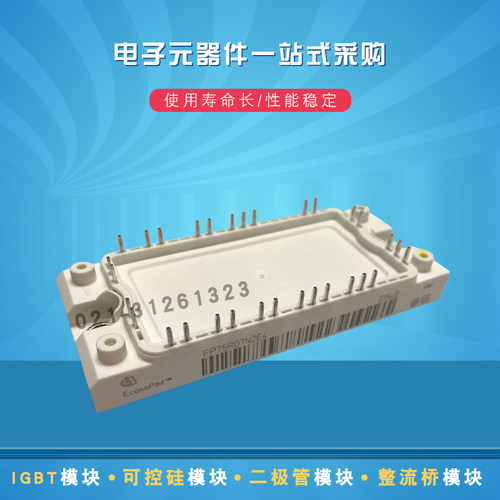 FP35R12W2T4P FP10R12W1T4P_B11 FP15R12W1T4P_B11 IGBT功率模块