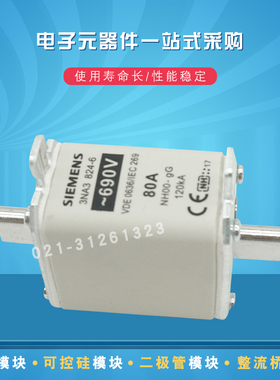 3NA3142-2C 3NA3214-2C 3NA3220-2C全新原装快速熔断器