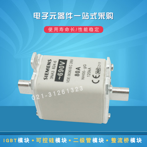 3NA3142-2C 3NA3214-2C 3NA3220-2C全新原装快速熔断器