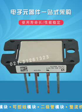 整流桥VVZ40-16IO1  VVZ40-14IO1   VVZF70-08io7