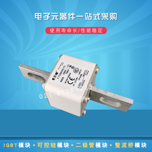 伊顿巴斯曼熔断器保险丝170M4667 4668 4669 4670 4672 4688 4689