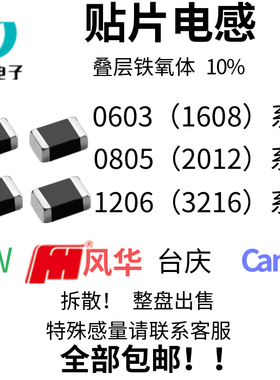 贴片电感 0402 0603 0805 1206 47NH/1UH/4.7UH/10UH/22UH/100UH