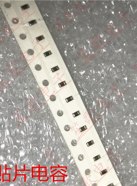 0603贴片电容 10P 11P 12P 15P 16P 18P 20P 30P 33P 39PF 50V