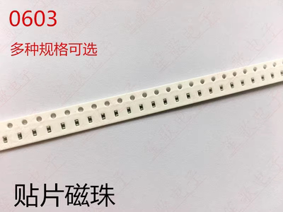 风华0603贴片磁珠CBM 0R 10R 30R 60R 100R 220R 600R 1K 大电流