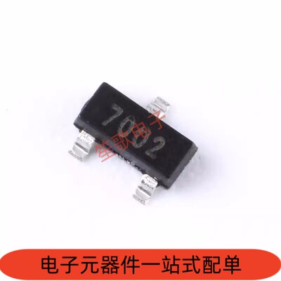 贴片N沟道场效应管2N7002 SOT-23 丝印7002 0.115A/60V NPN SOT23