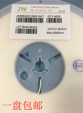 JW JWMBW2012M310HT 0805 31R 2A 2000MA 25% 贴片大电流磁珠4K装