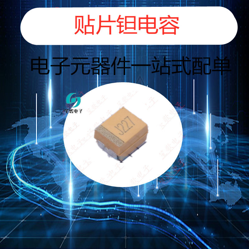 CA45-B6R3K227T  湘江钽电容 3528 220UF 6.3V 全新原装正品