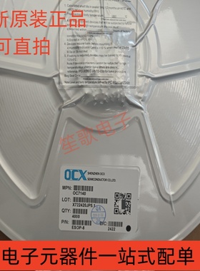 OC7140 OC7140 7140 ESOP-8 线性降压芯片 LED恒流驱动器 原装