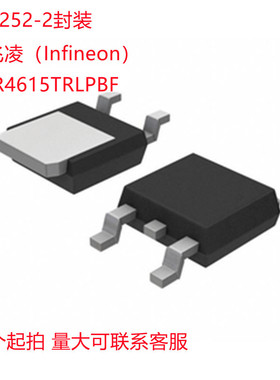 IRFR4615TRLPBF 贴片TO252 33A 150V N沟道 MOS场效应管 全新原装