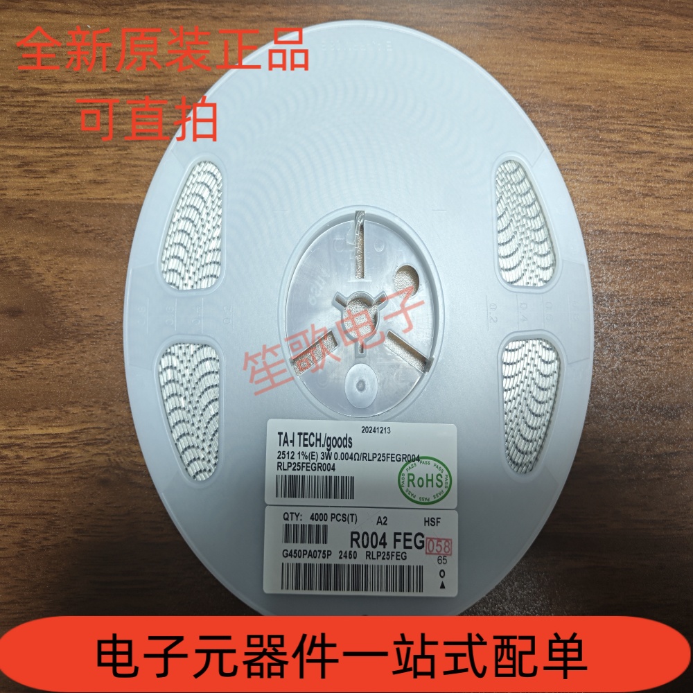 2512贴片合金电阻10mR/R004/R005/R010/R020/R030/R100/R300/0.1R