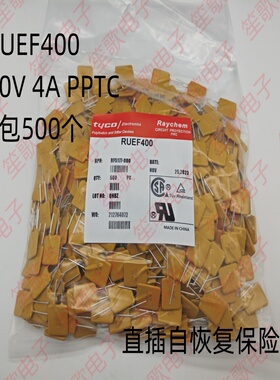 直插自恢复保险丝 RUEF400 X30UF400 30V 4A 4000MA PPTC 正品