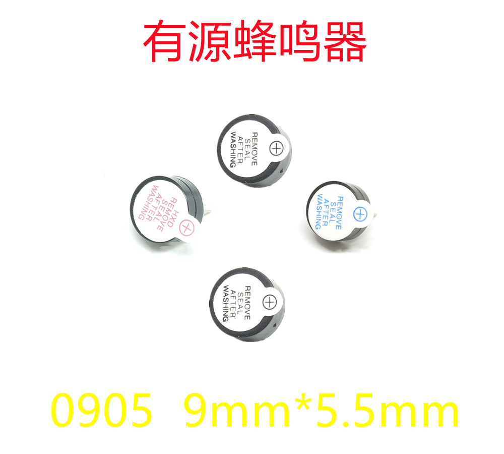 TMB 12A05 12A03 12A12一体有源蜂鸣器 3V/5V/12V直流长声12*9.5