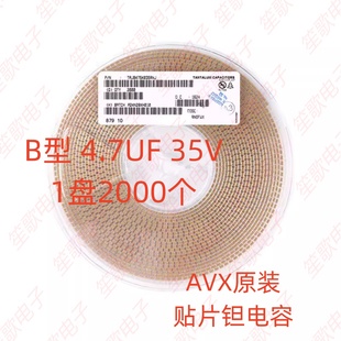 3528B 35V 4.7UF 原装 TAJB475K035RNJ 贴片钽电容 ±10% 1210 正品
