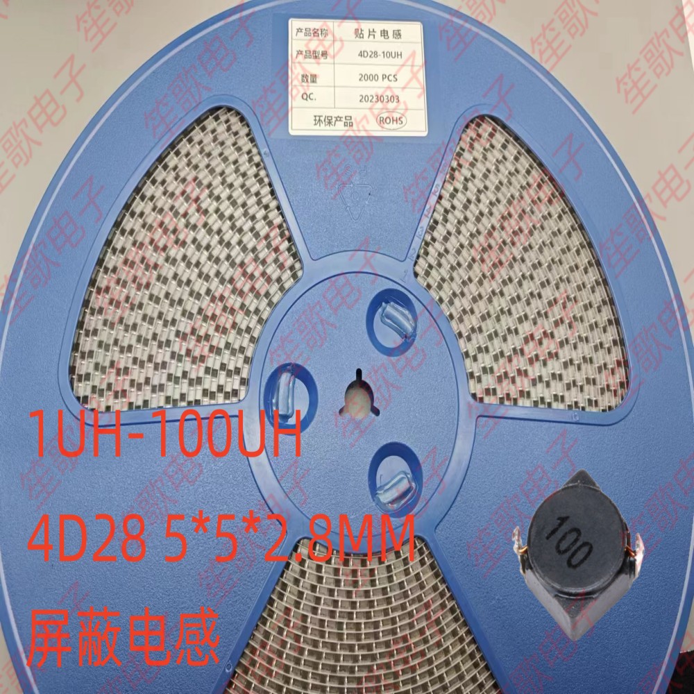 屏蔽电感4D28 5*5*3MM 1UH/4.7UH/10UH/22UH/47UH/100UH 贴片电感