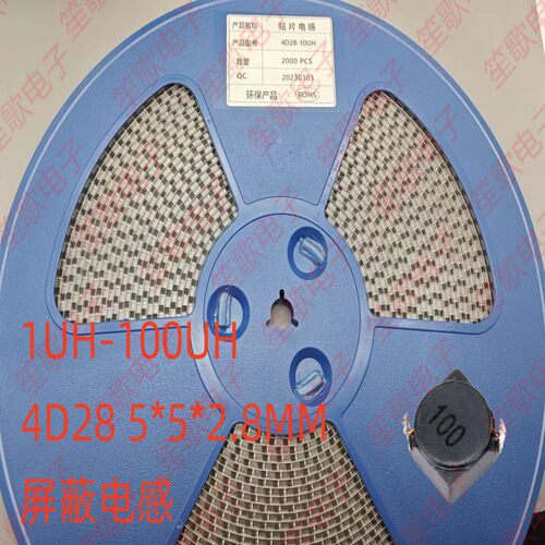 屏蔽电感4D28 5*5*3MM 1UH/4.7UH/10UH/22UH/47UH/100UH 贴片电感