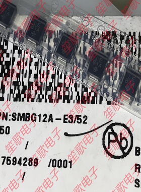 SMBG12A-E3/52 丝印LE 封装SMB 静电和浪涌保护TVS管全新进口原装