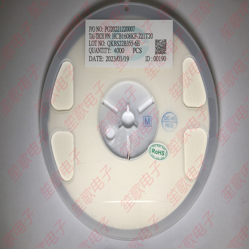 HCB1608KF-221T20  贴片磁珠 0603 220Ω(220R)±25% 2A 大电流