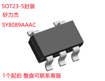 SY8089AAAC 封装:SOT23-5  矽力杰 全新原装正品 DC-DC电源芯片