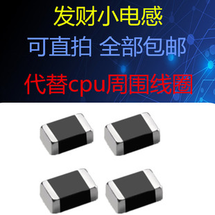 6SP iphoneX升压电感 CPU旁边线圈 发财小电感 CPU线圈