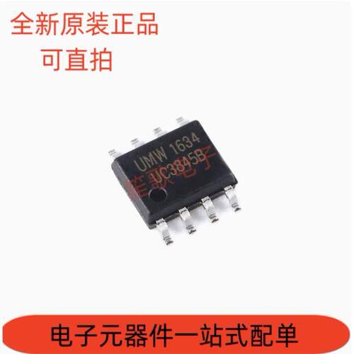 原装正品 UMW UC3845B SOP-8 PWM控制器 离线DC-DC转换器IC芯片