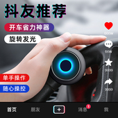 旋转发光汽车方向盘省力金属轴承转向助力带蓝灯助力球车载辅助器