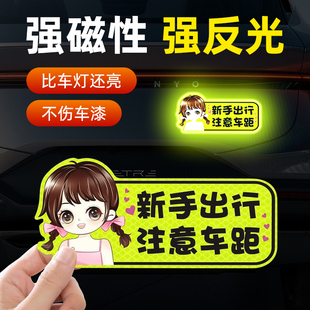 汽车反光实习磁吸车贴实习标志贴纸粘贴式新手上路胶贴女司机标识