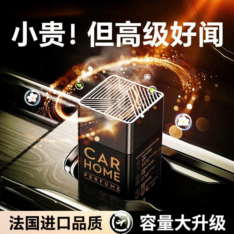 车载香薰除醛祛味持久留香
