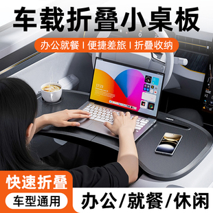 车载笔记本电脑支架折叠浮悬小桌板便携折叠桌副驾驶前排办公餐桌