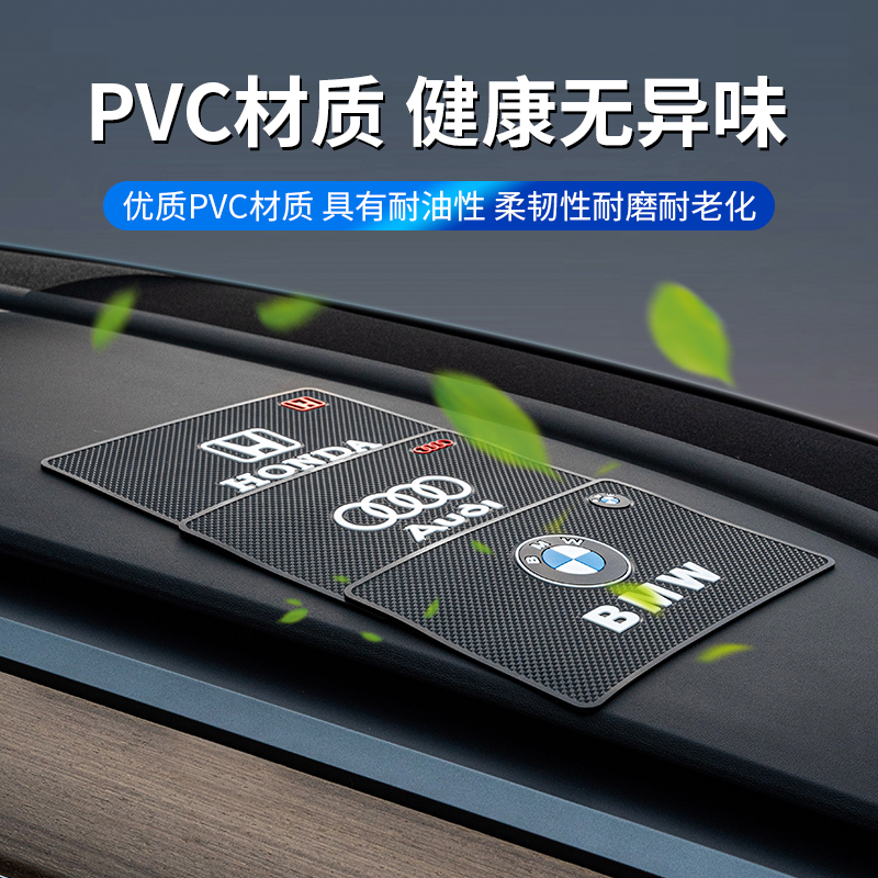 置物垫防滑垫车用汽车摆件饰品