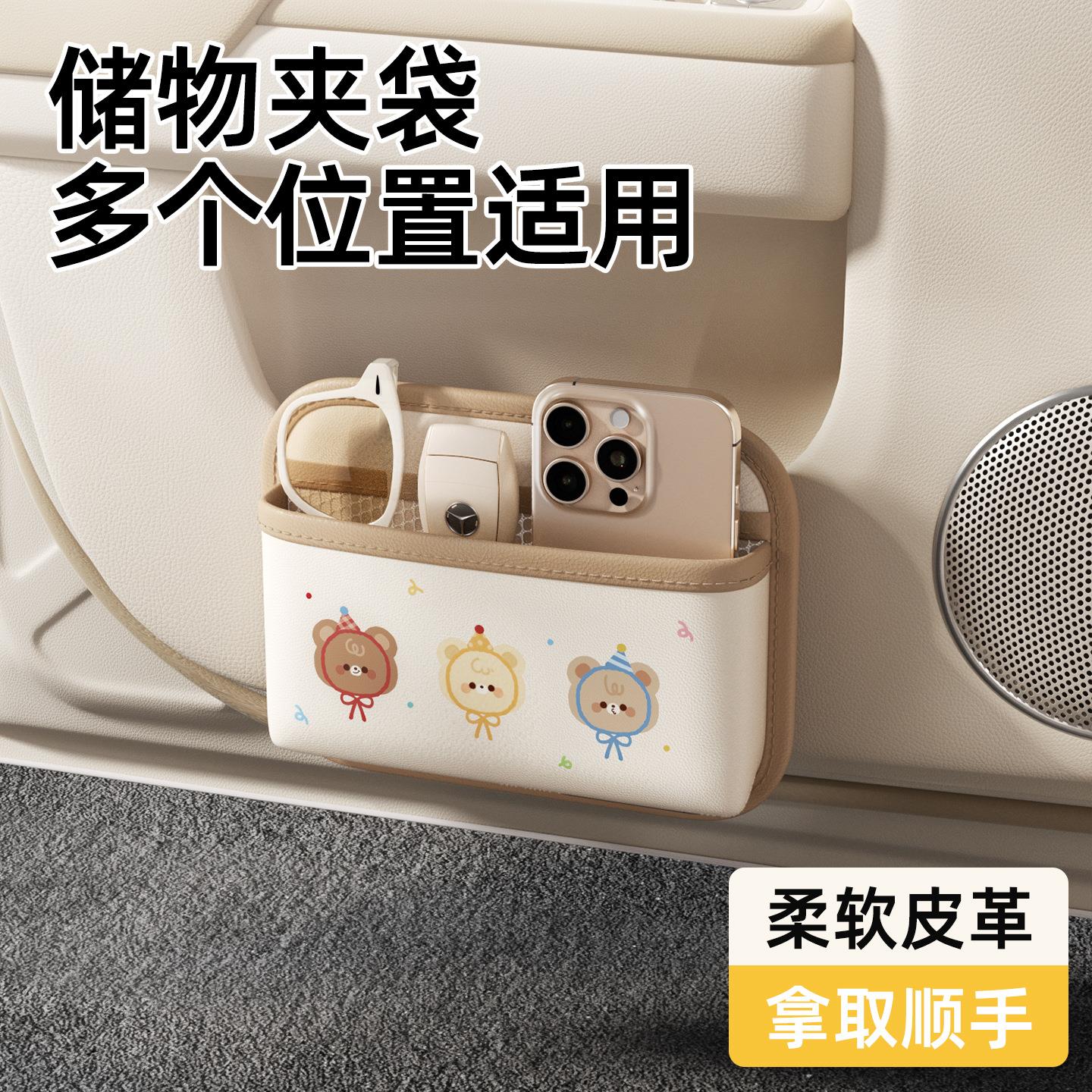 车载收纳袋多功能车用置物盒