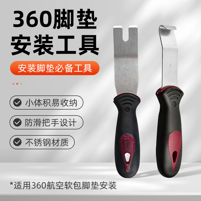 汽车全包围360航空软包脚垫撬板