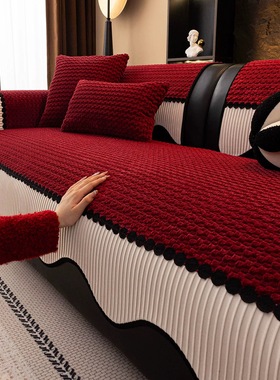 异形红色毛绒沙发垫冬季2025新款加厚防滑高级感坐垫喜庆沙发套罩