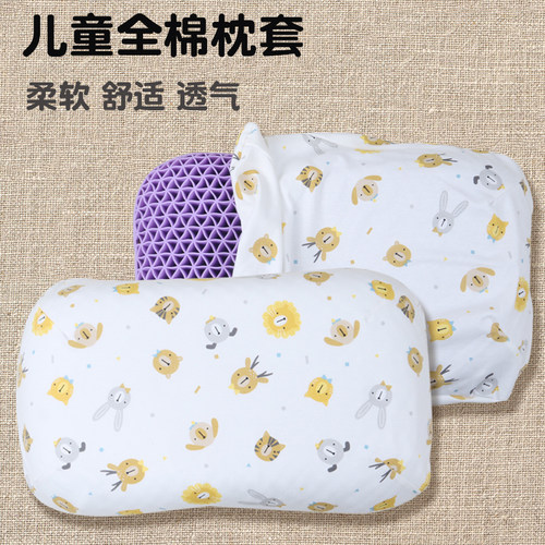 深睡格子儿童枕套全棉a类