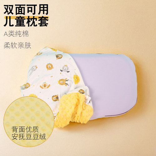 A类纯棉儿童枕头套吸汗亲肤