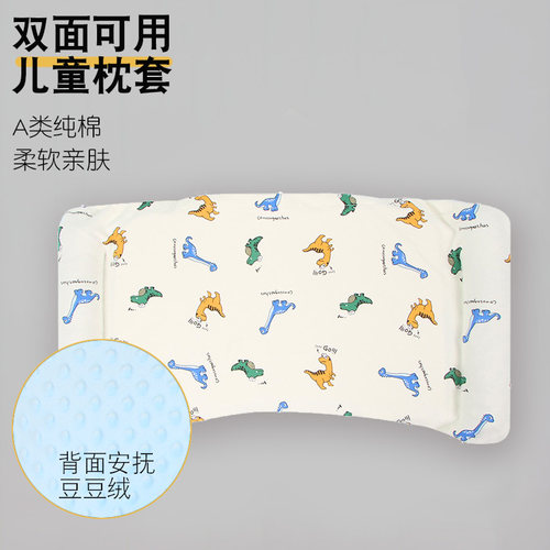 儿童枕套a类宝宝全棉碧荷专用