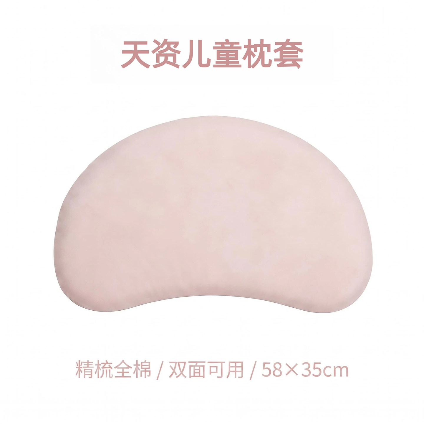 A类纯棉儿童枕套全棉枕头套图片