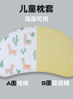 全棉儿童枕套睡眠N35方程式婴儿宝宝月牙硅胶纯棉幼儿园A类枕头套