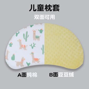 婴儿宝宝月牙硅胶纯棉幼儿园A类枕头套 全棉儿童枕套睡眠N35方程式