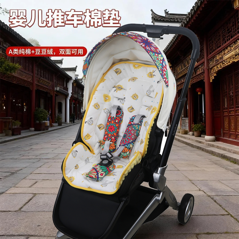 婴儿车坐垫适配bebebus艺术家大白车好溜娃车宝宝推车A类纯棉棉垫