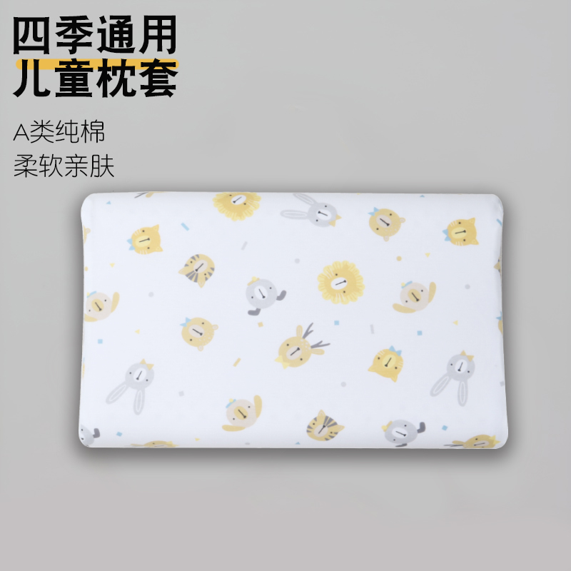 儿童全棉枕套50*30A类纯棉枕头套