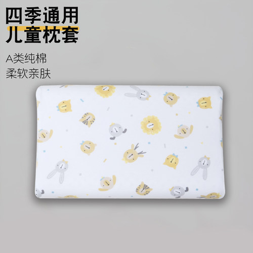 儿童全棉枕套50*30A类纯棉枕头套