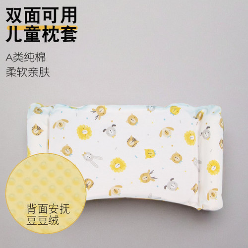 A类纯棉儿童枕头套亲肤舒适