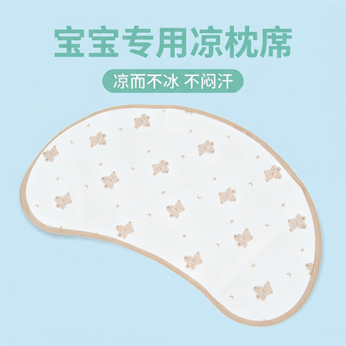A类苎麻儿童枕席天丝凉而不冰
