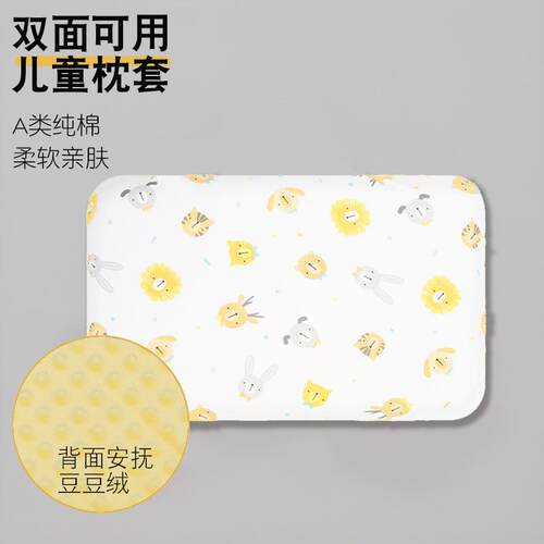 A类纯棉儿童枕套亚朵星球专用