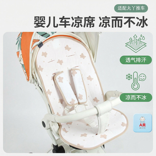 A类苎麻婴儿车凉席适配丸丫T6T9T2口袋车遛娃神器儿童宝宝推车垫