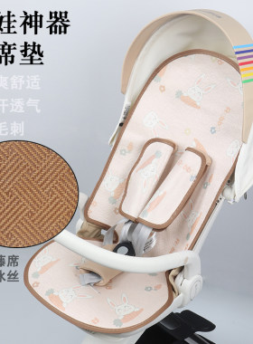 婴儿车溜娃车凉席坐垫冰丝儿童