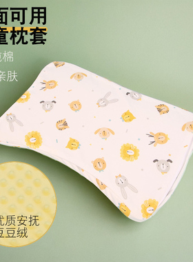儿童枕套适配LittleTiny科巢婴儿乳胶双面全棉a类纯棉蝴蝶枕头套