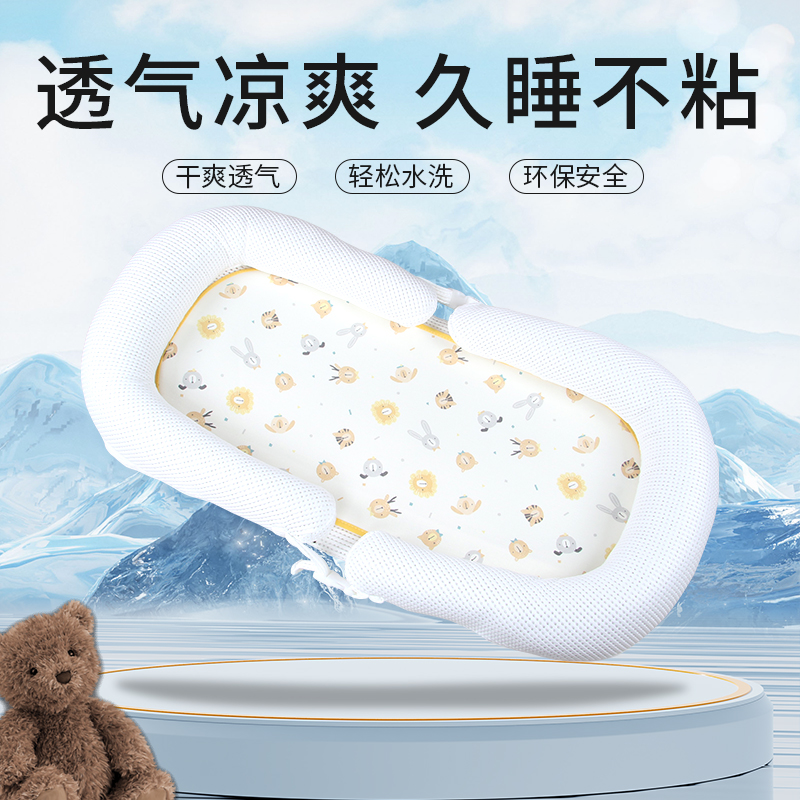 婴儿床中床冰丝凉席垫
