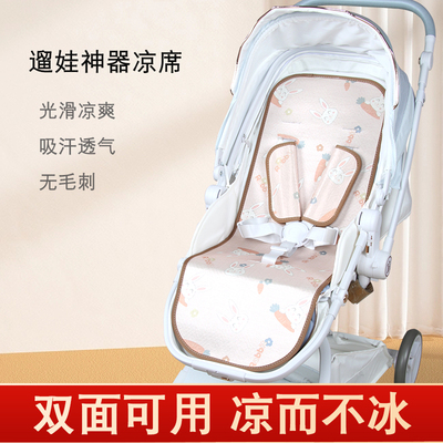 婴儿车凉席垫冰丝坐垫